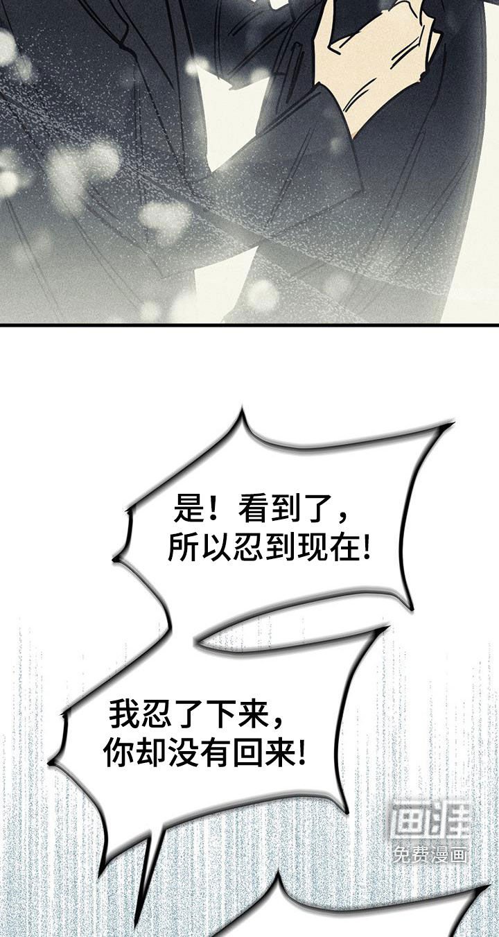 第109章：【第二季】不再接受