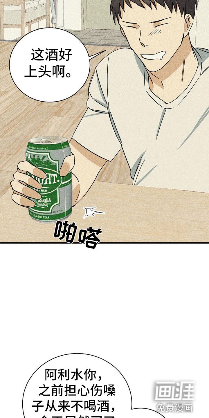 第11章：喝酒
