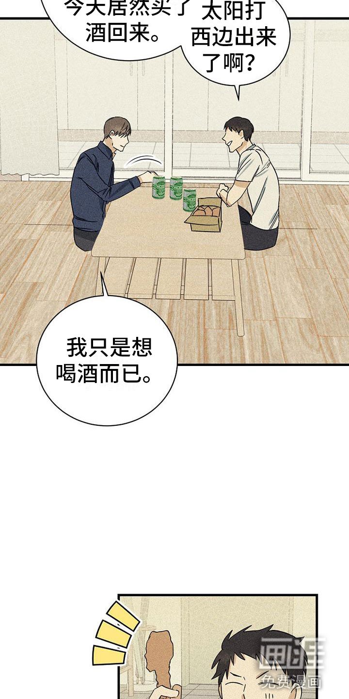 第11章：喝酒