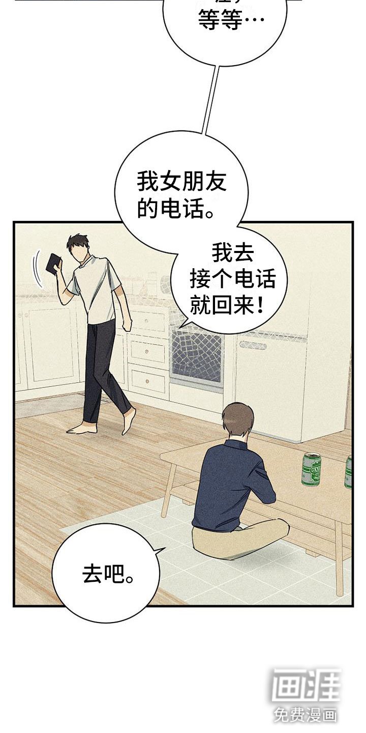 第11章：喝酒