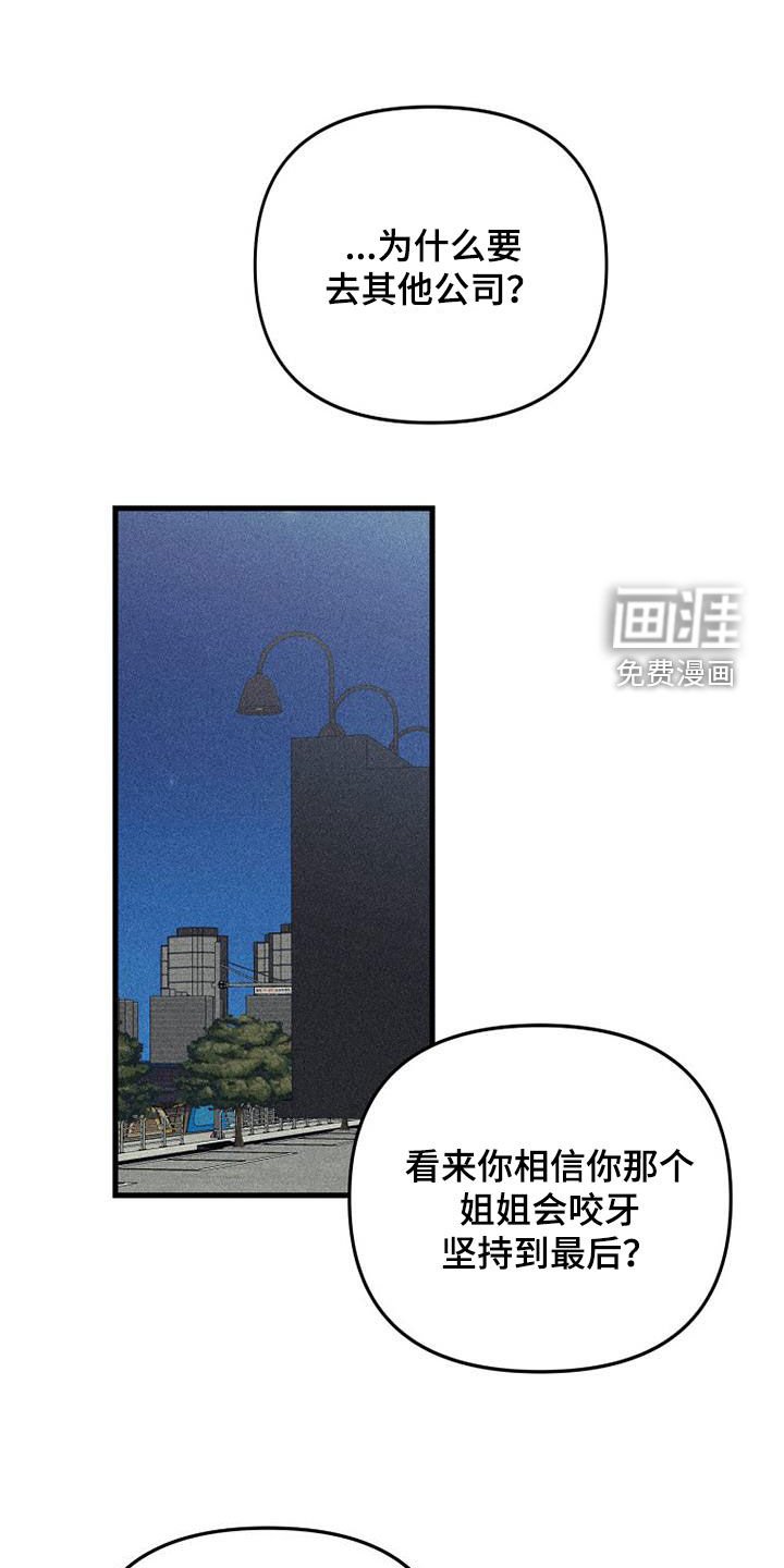 第110章：【第二季】不再属于你