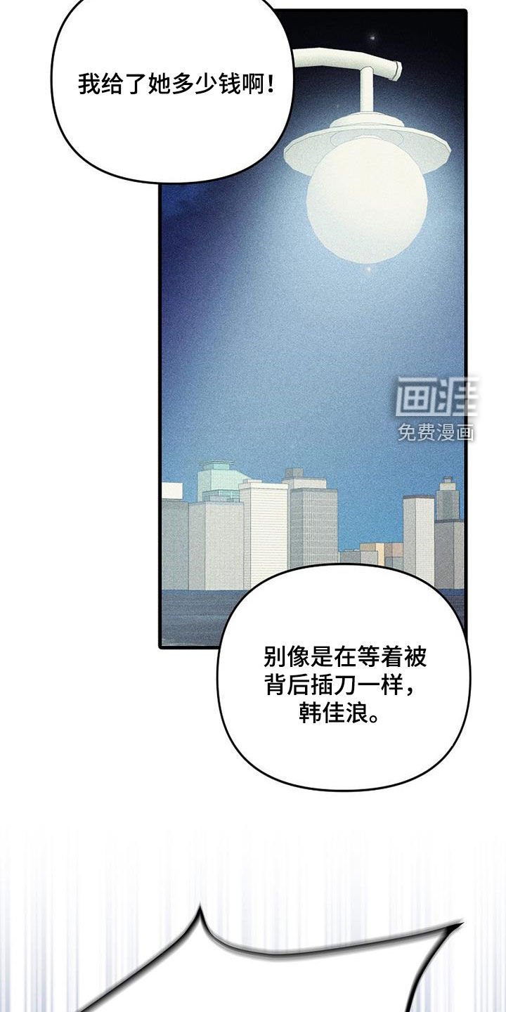 第110章：【第二季】不再属于你