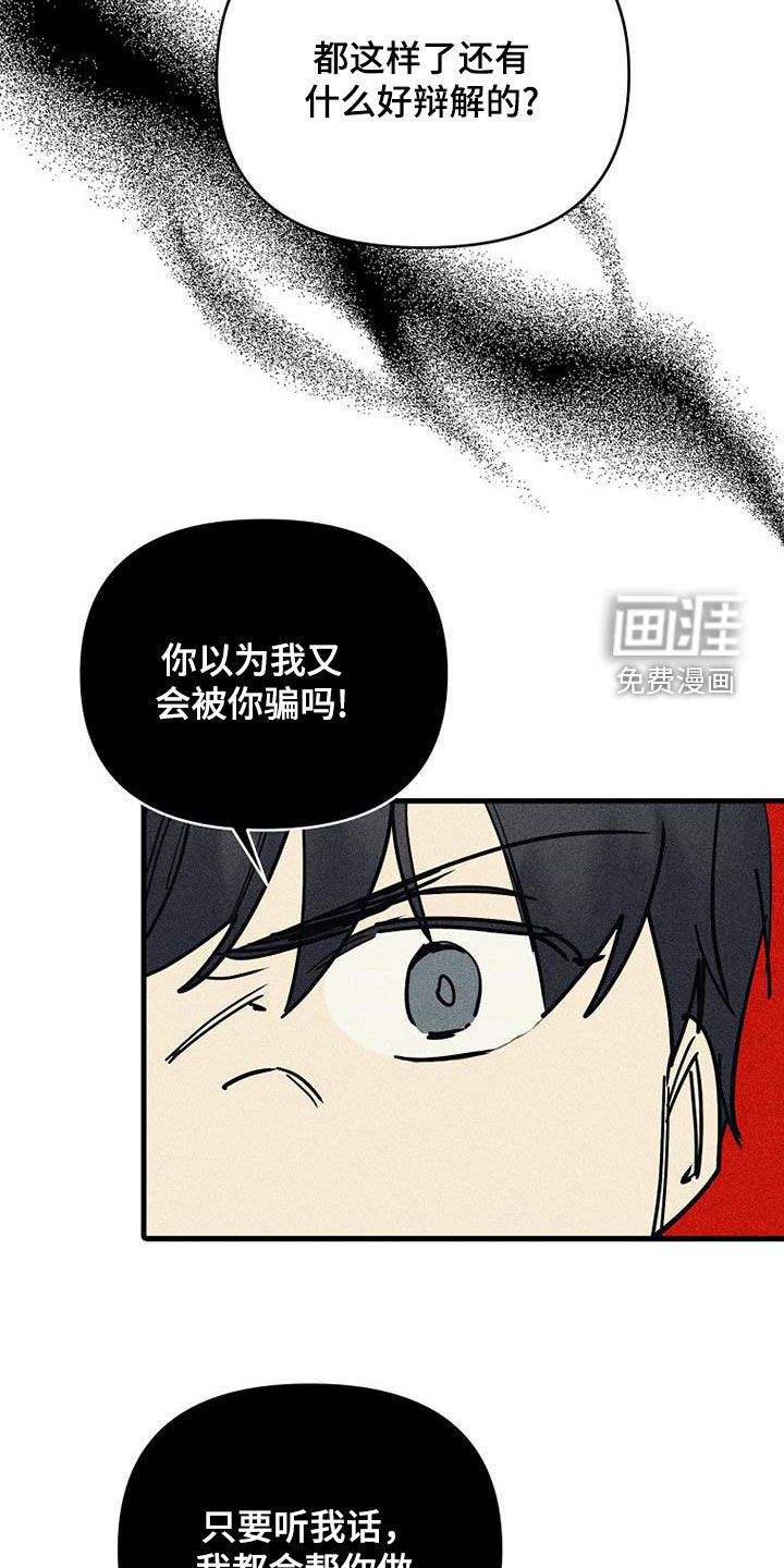 第110章：【第二季】不再属于你
