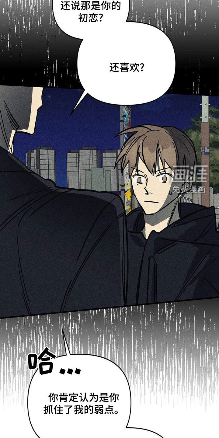第110章：【第二季】不再属于你
