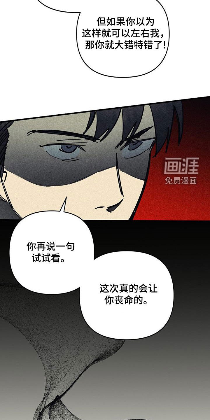 第110章：【第二季】不再属于你