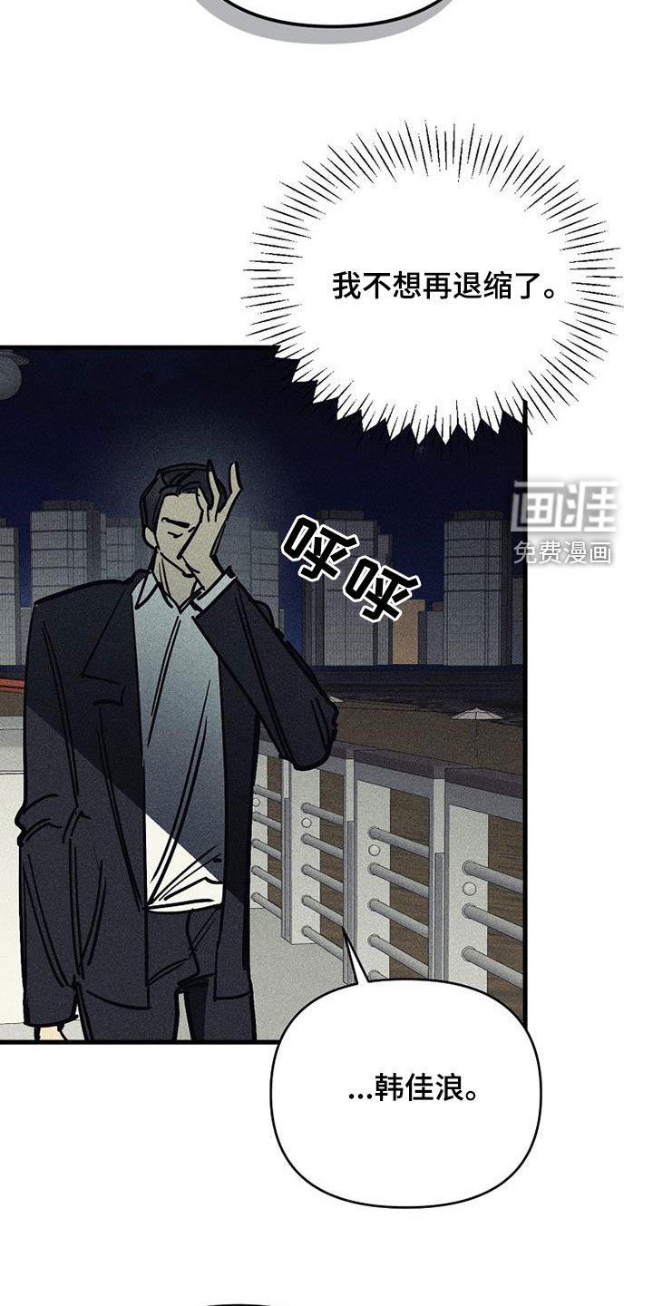 第110章：【第二季】不再属于你