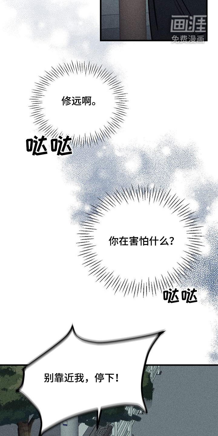 第110章：【第二季】不再属于你