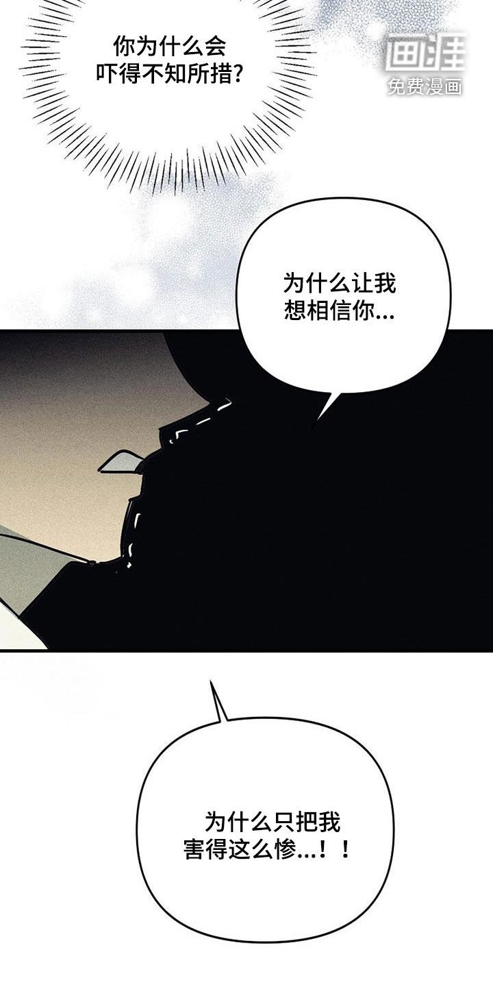 第110章：【第二季】不再属于你