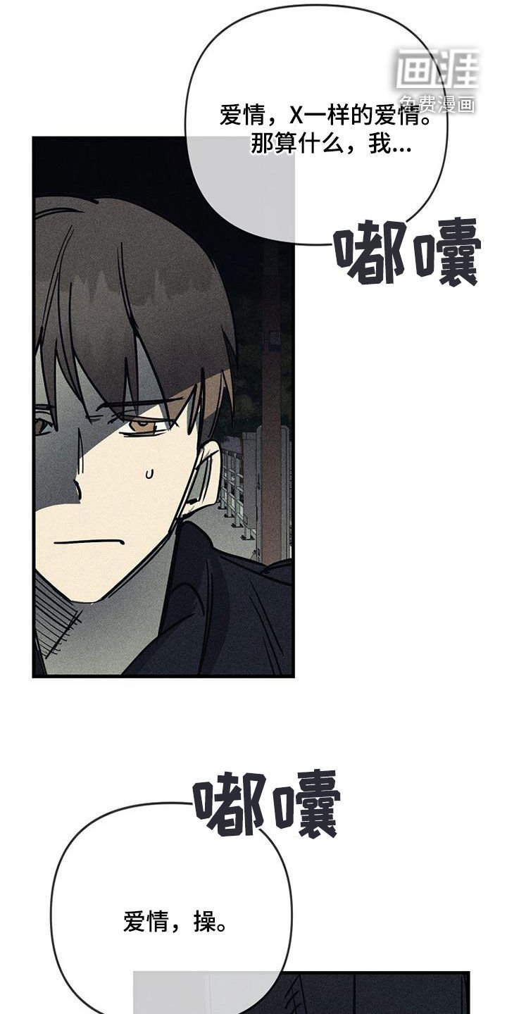 第110章：【第二季】不再属于你