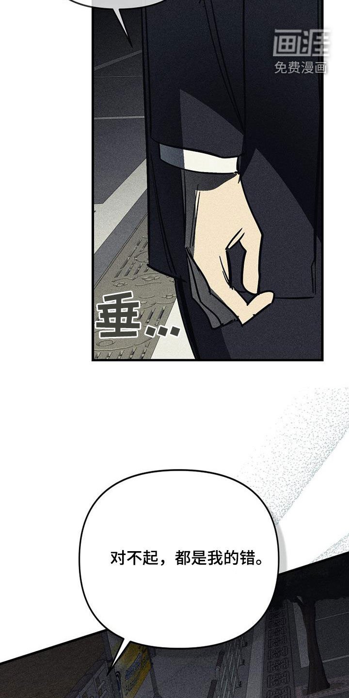 第110章：【第二季】不再属于你
