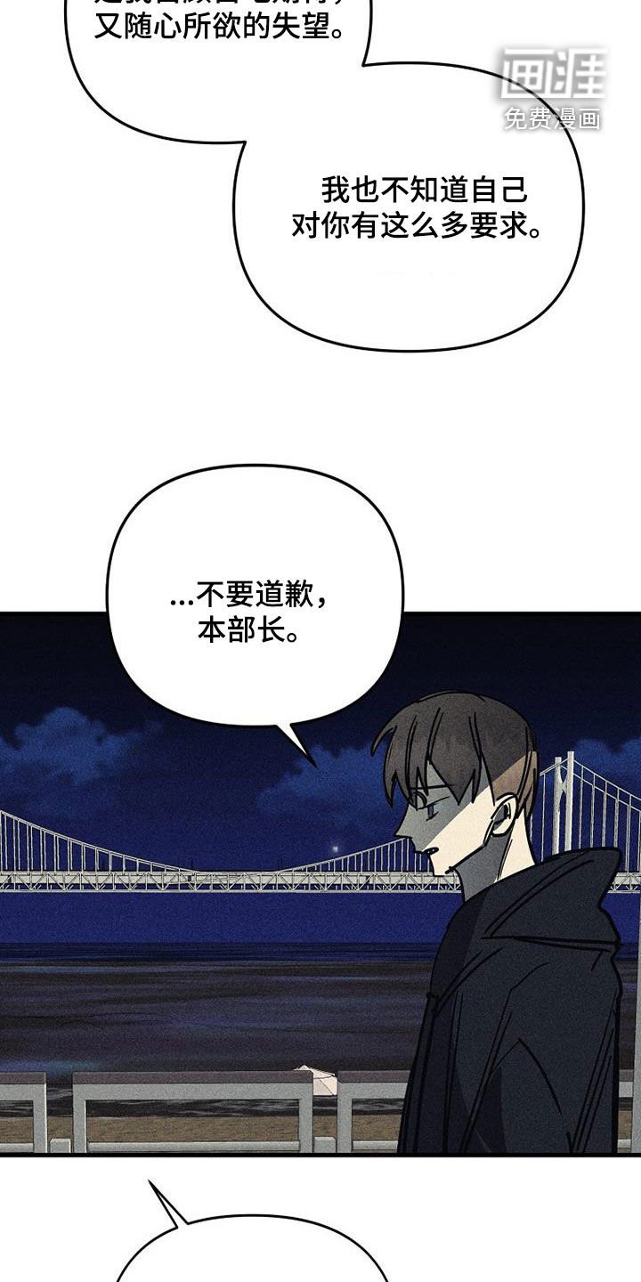 第110章：【第二季】不再属于你