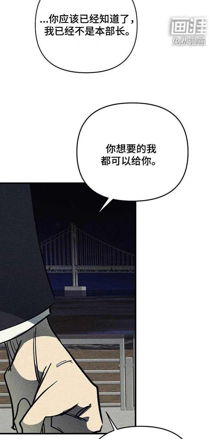 第110章：【第二季】不再属于你