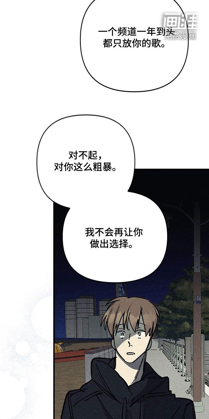 第110章：【第二季】不再属于你