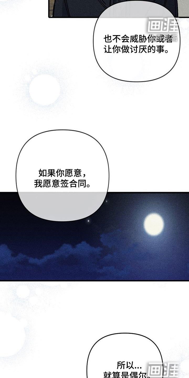 第110章：【第二季】不再属于你