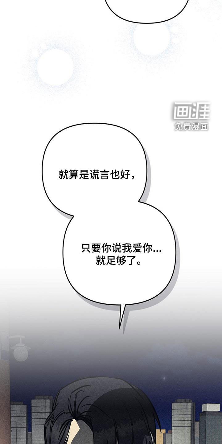 第110章：【第二季】不再属于你
