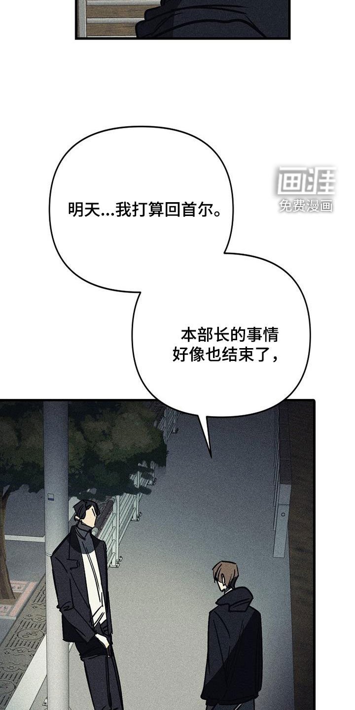 第110章：【第二季】不再属于你