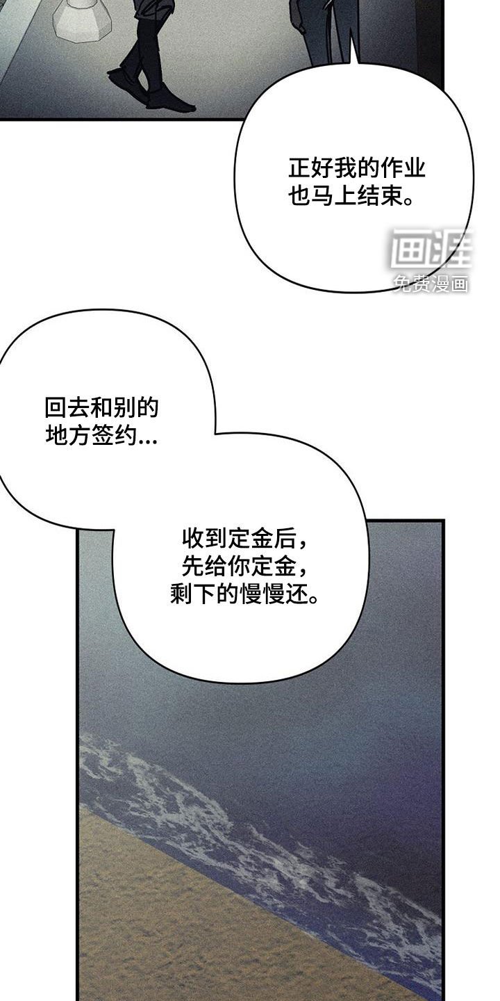 第110章：【第二季】不再属于你