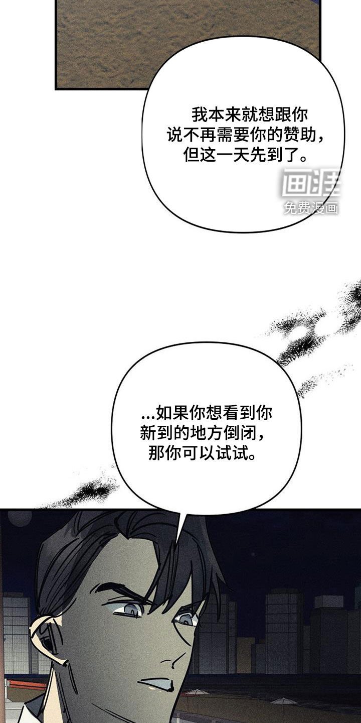 第110章：【第二季】不再属于你