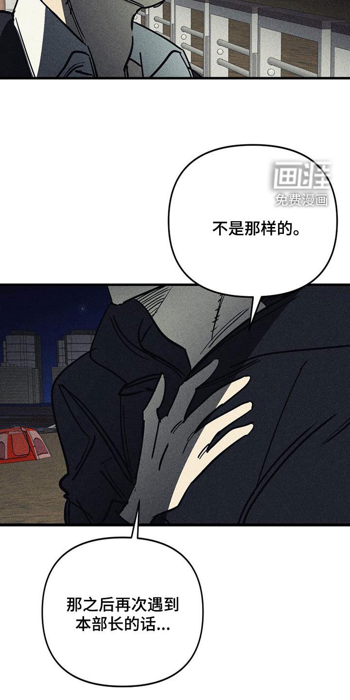 第110章：【第二季】不再属于你