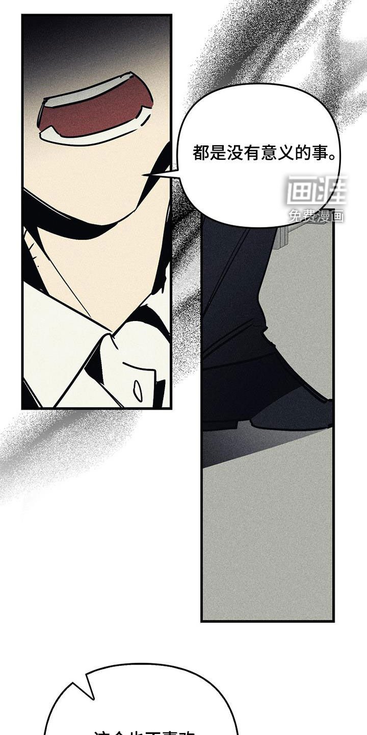 第110章：【第二季】不再属于你