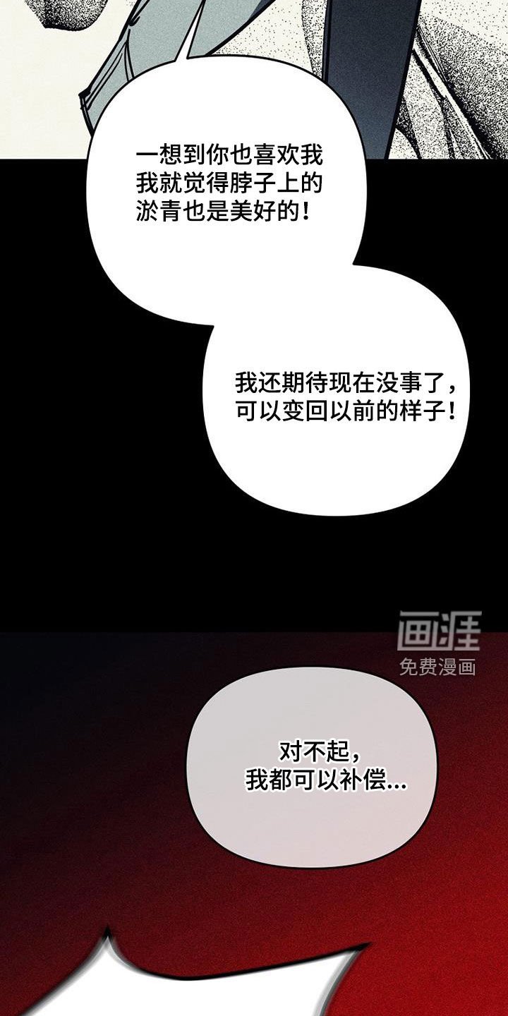 第111章：【第二季完结】足够幸福
