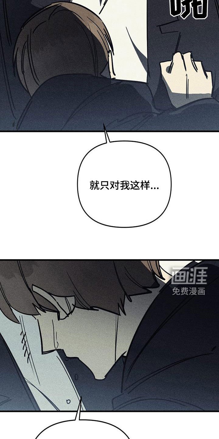 第111章：【第二季完结】足够幸福