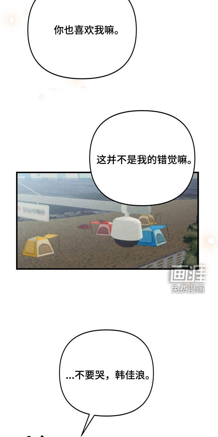 第111章：【第二季完结】足够幸福