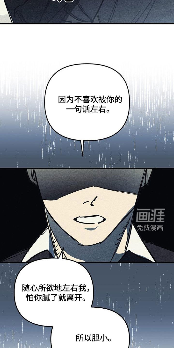 第111章：【第二季完结】足够幸福