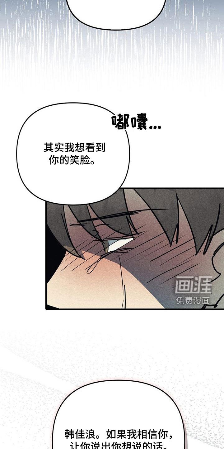 第111章：【第二季完结】足够幸福
