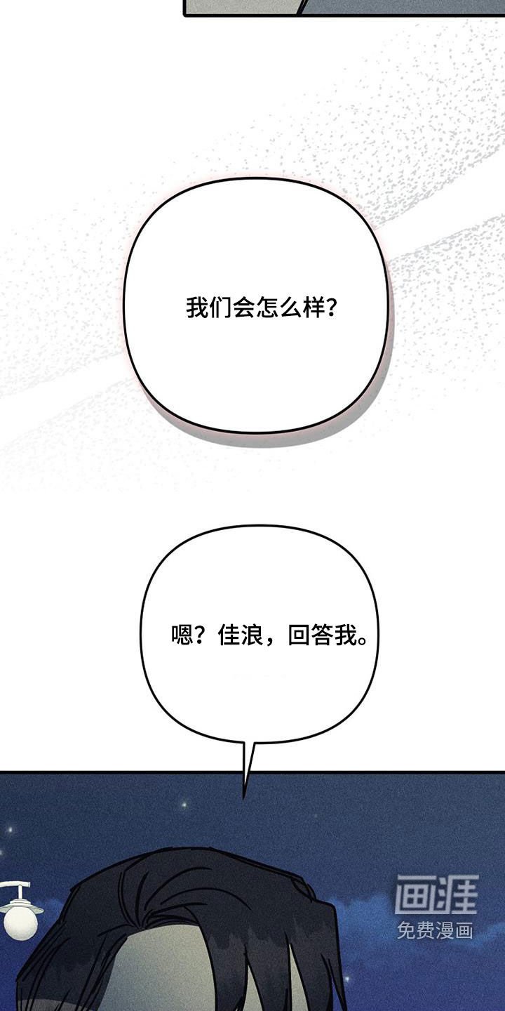 第111章：【第二季完结】足够幸福