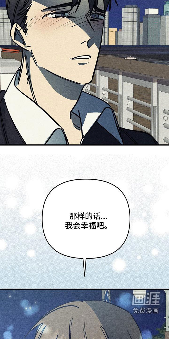 第111章：【第二季完结】足够幸福
