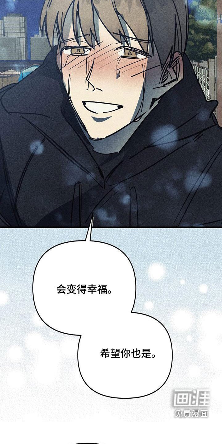 第111章：【第二季完结】足够幸福
