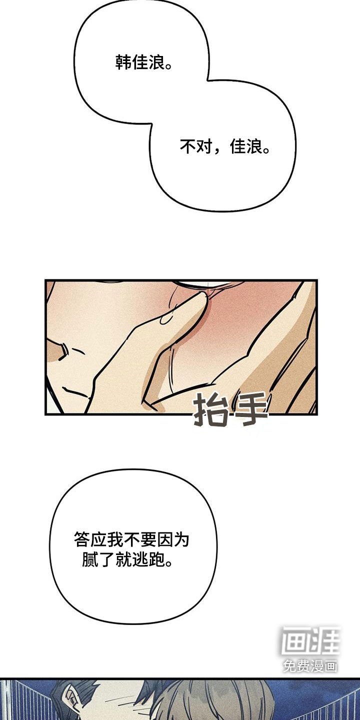 第111章：【第二季完结】足够幸福