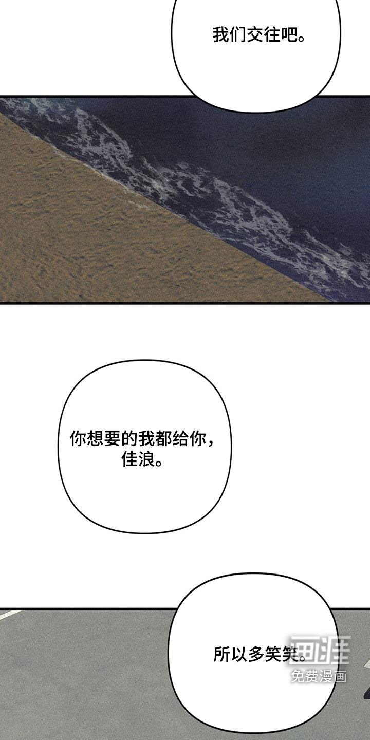 第111章：【第二季完结】足够幸福
