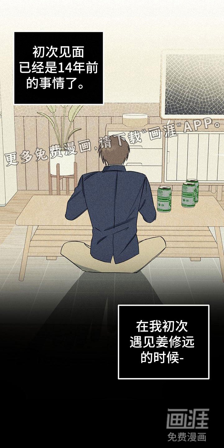第12章：回忆