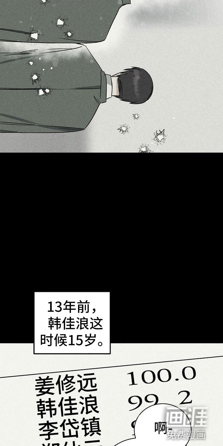 第12章：回忆