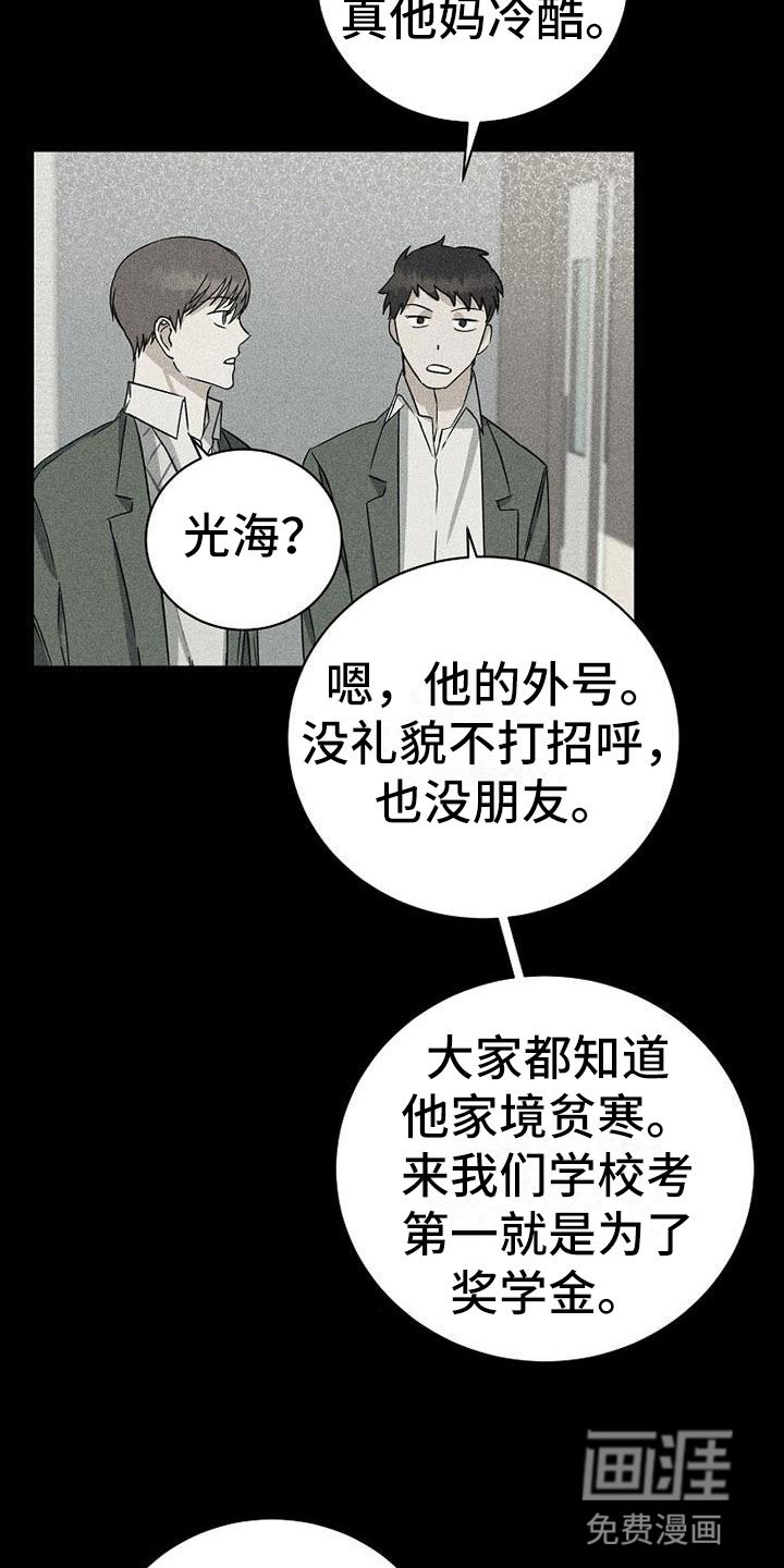 第12章：回忆