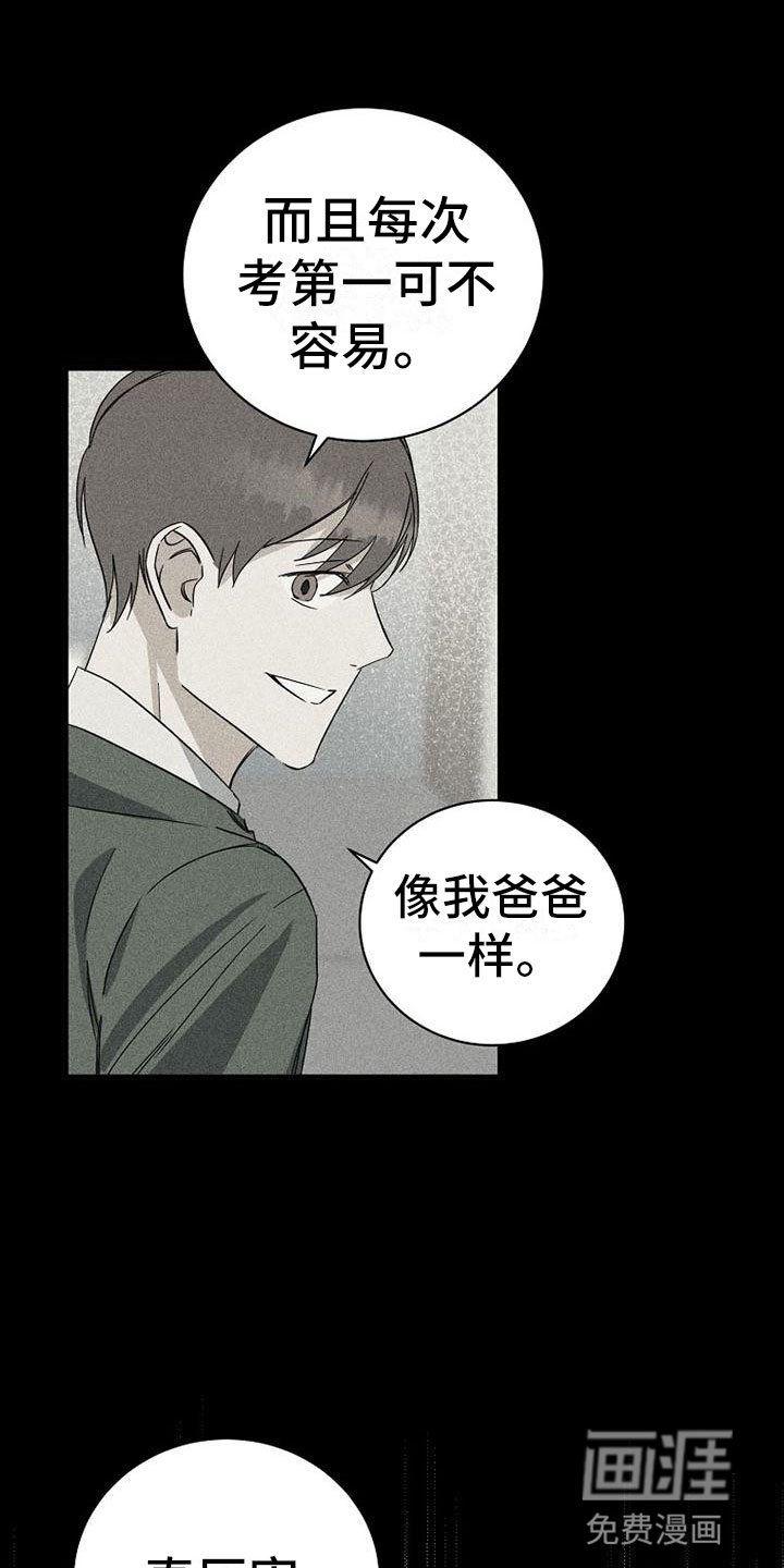 第12章：回忆