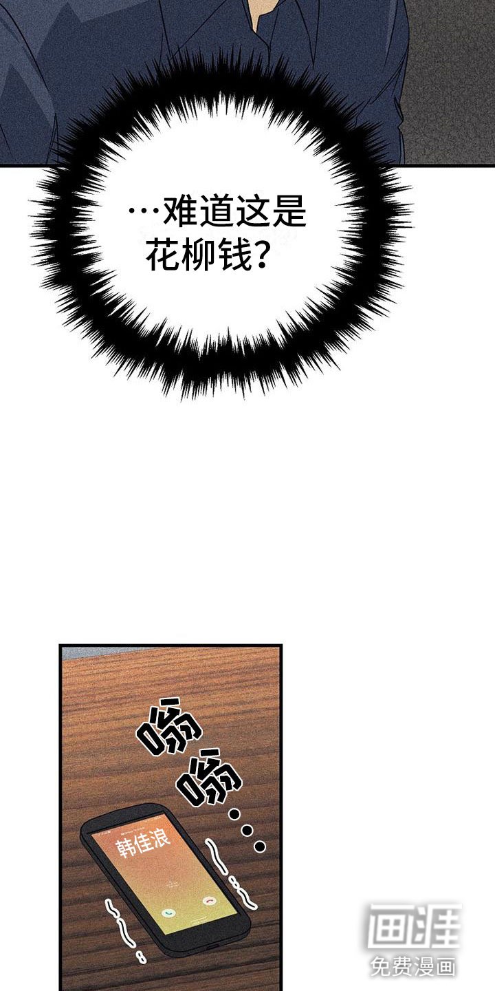 第13章：拒绝