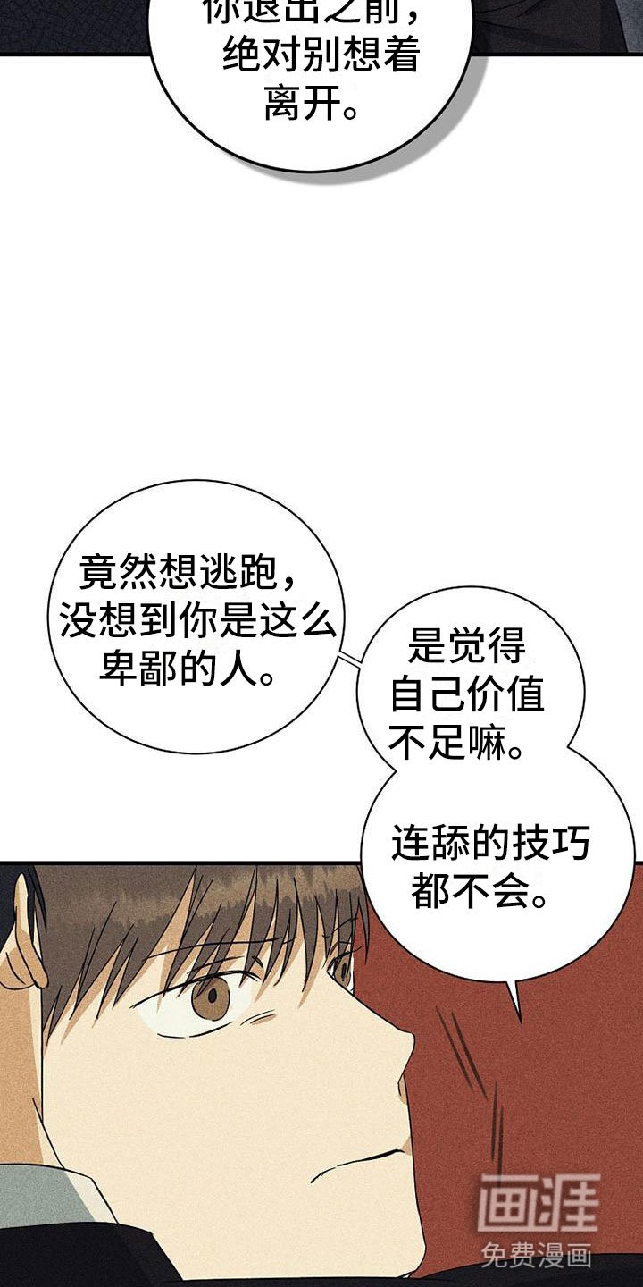 第14章：重新谈谈