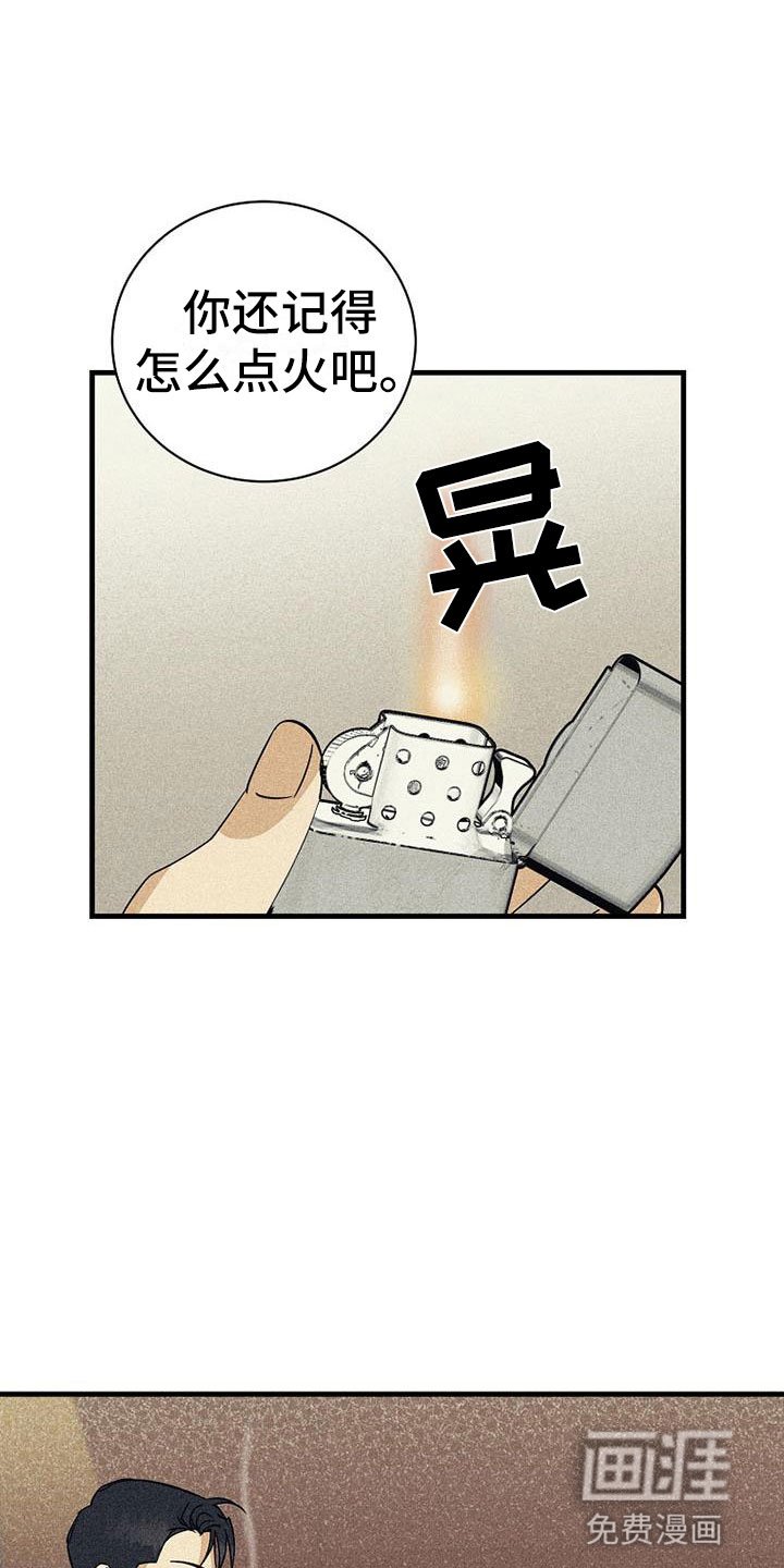 第15章：别想了