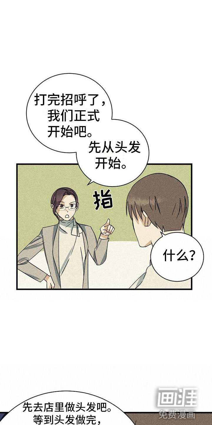 第15章：别想了