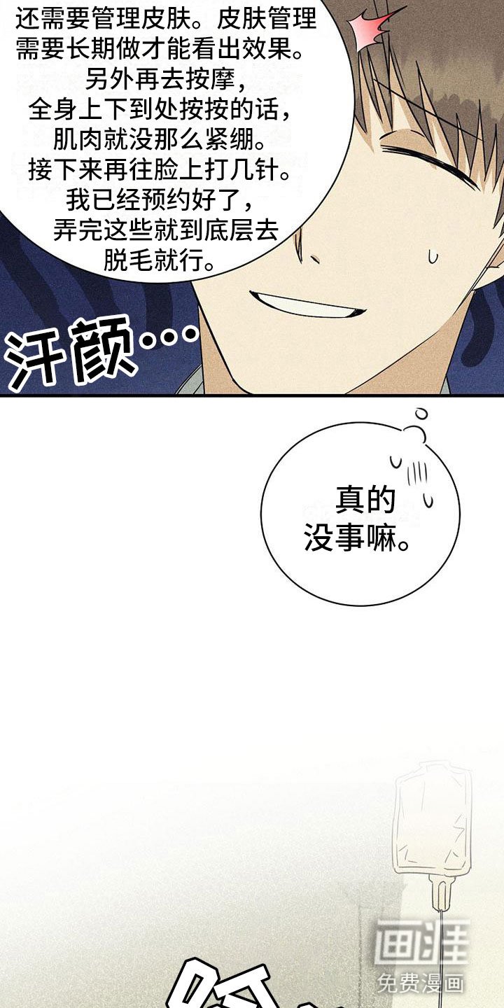 第15章：别想了