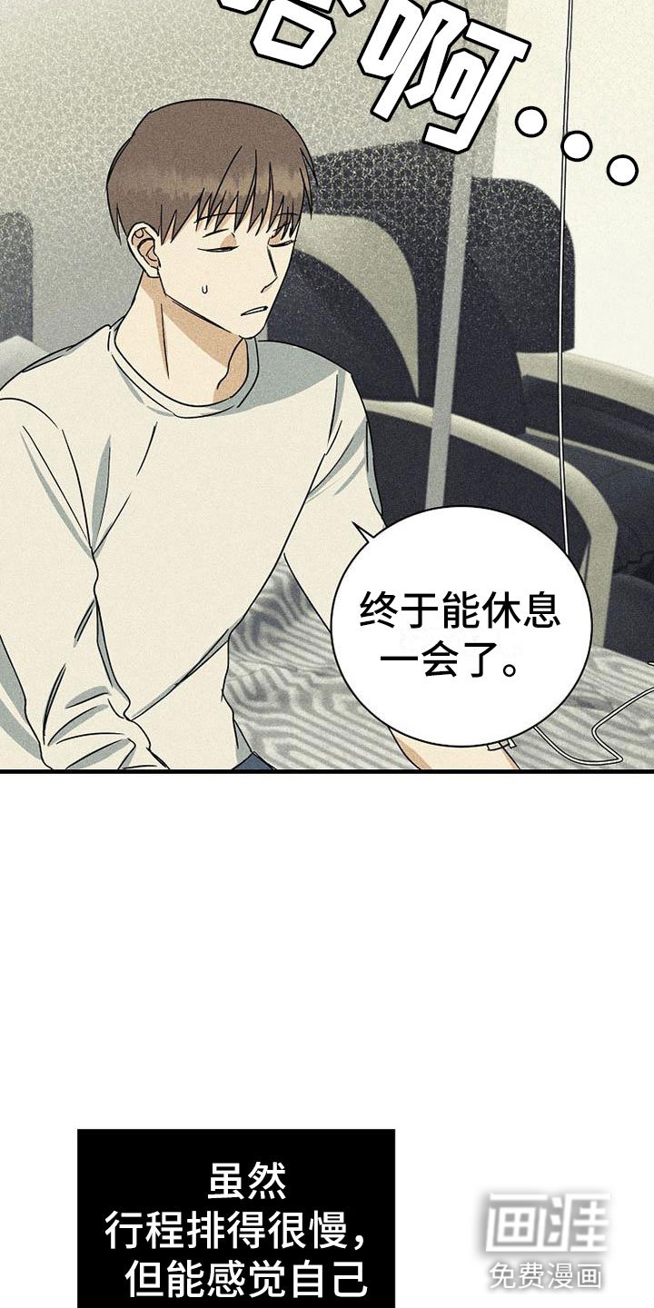 第15章：别想了