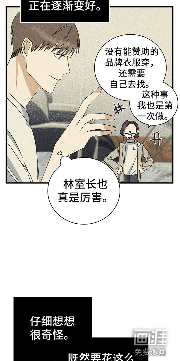 第15章：别想了