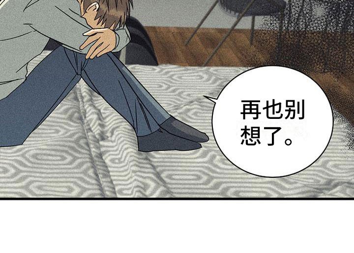 第15章：别想了