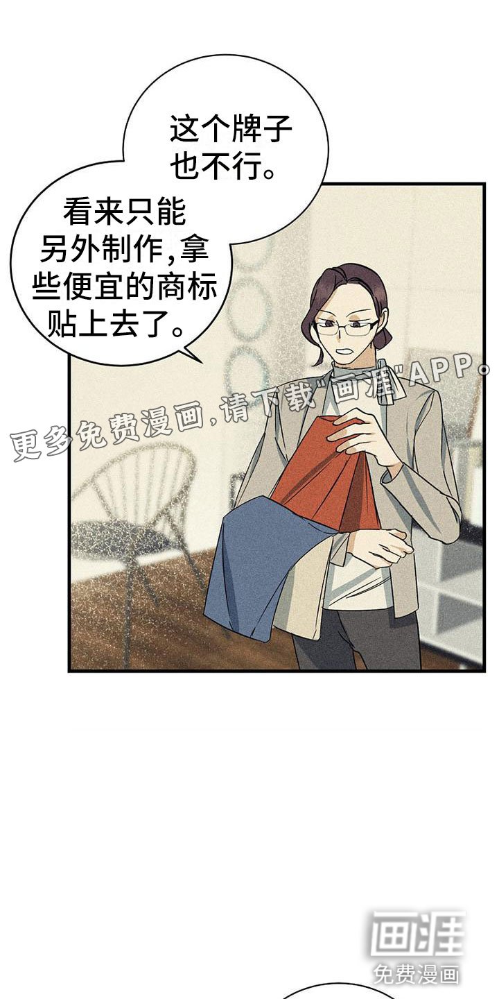 第16章：衣服