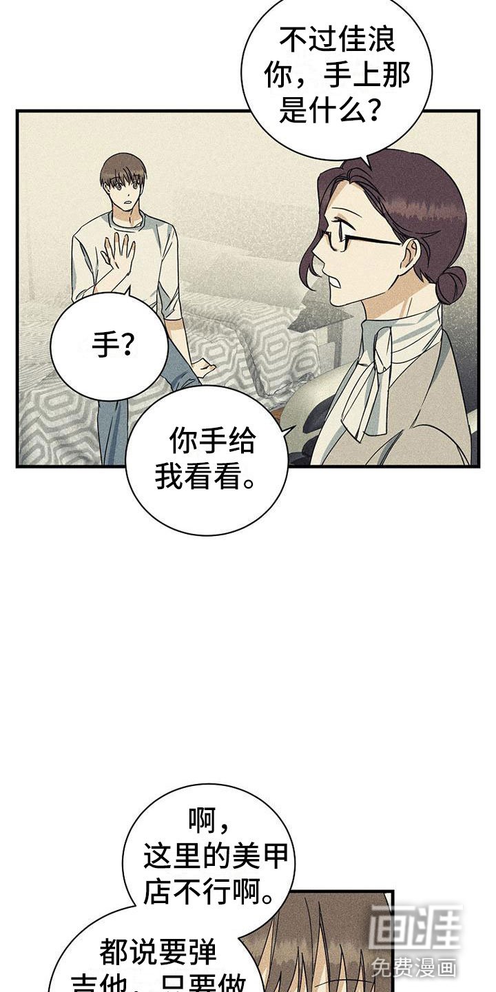 第16章：衣服