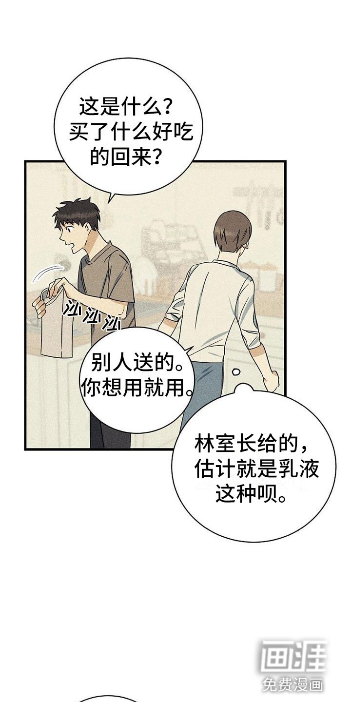 第16章：衣服