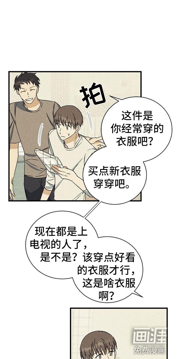 第16章：衣服